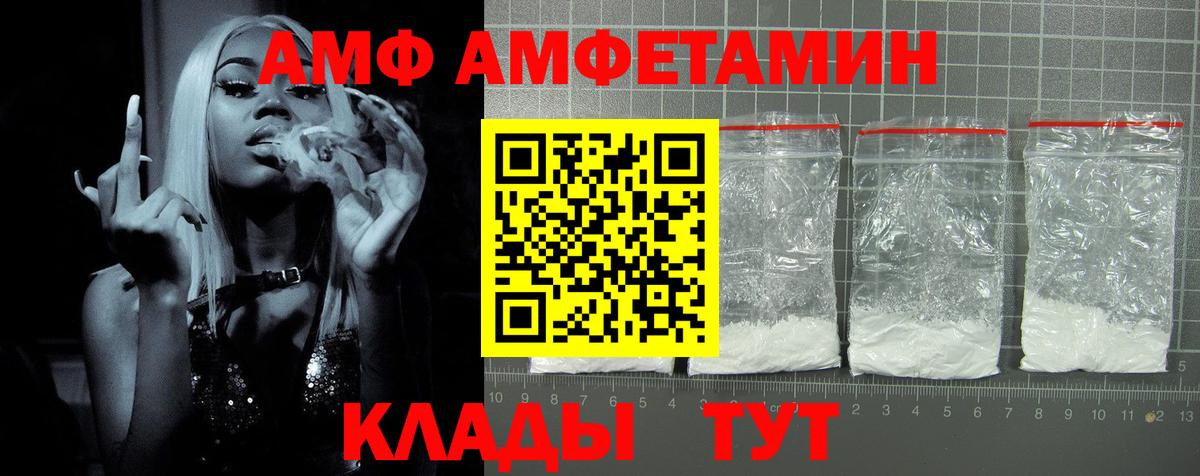 Нижневартовск  Амфетамин VHQ  Вход с VPN 