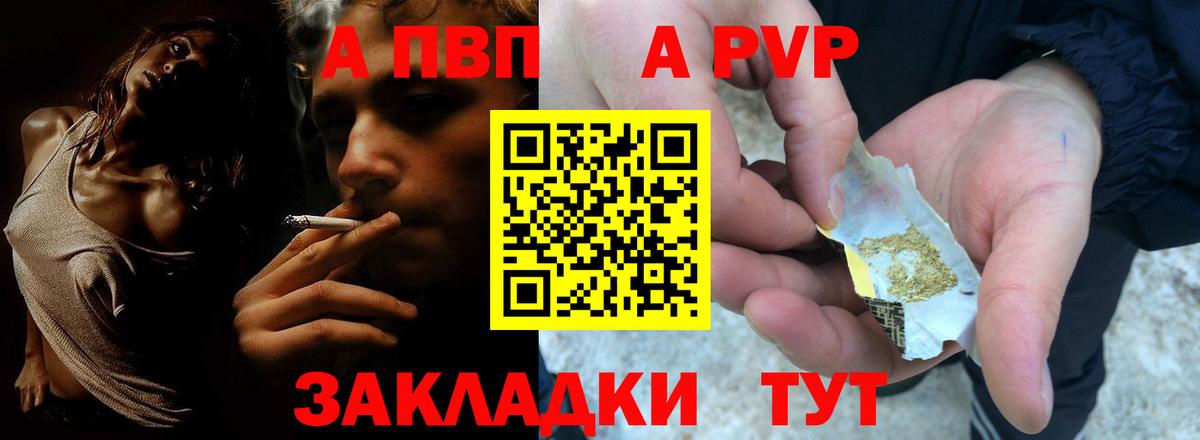 Alfa_PVP кристаллы  Alpha-PVP кристаллы  Нижневартовск  Вход с VPN  Alpha-PVP СК 