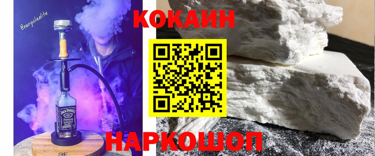 Нижневартовск  Кокаин 97%  КОКАИН Эквадор  Кокаин  Вход с VPN 