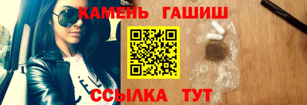 ГАШИШ 40% ТГК  ГАШИШ  ГАШ Premium  Нижневартовск  Вход с VPN 