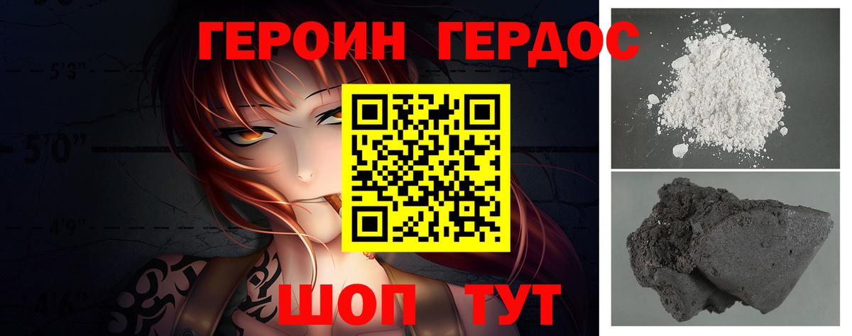 ГЕРОИН белый Нижневартовск