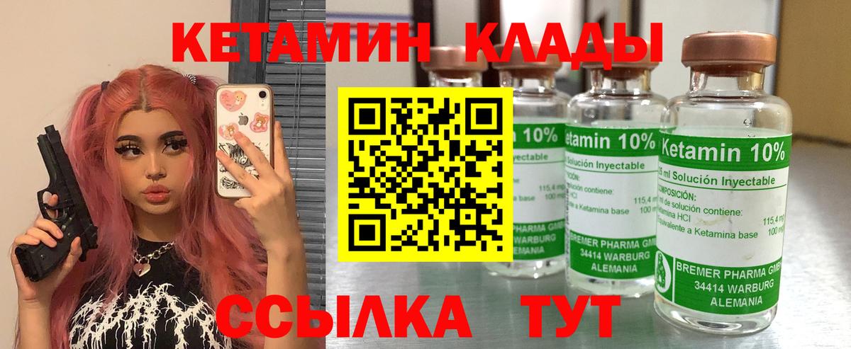 Кетамин VHQ Нижневартовск