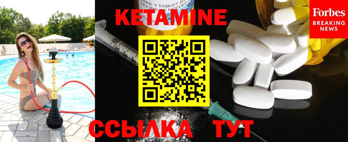 Нижневартовск  КЕТАМИН VHQ  Вход с VPN 