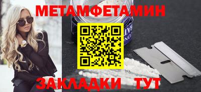 меф Славянск-на-Кубани