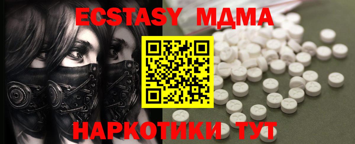 Нижневартовск  MDMA кристаллы  МДМА crystal  Вход с VPN 