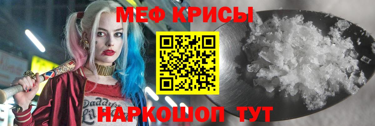 МЕФ мяу мяу  Меф кристаллы  Нижневартовск  Вход с VPN 