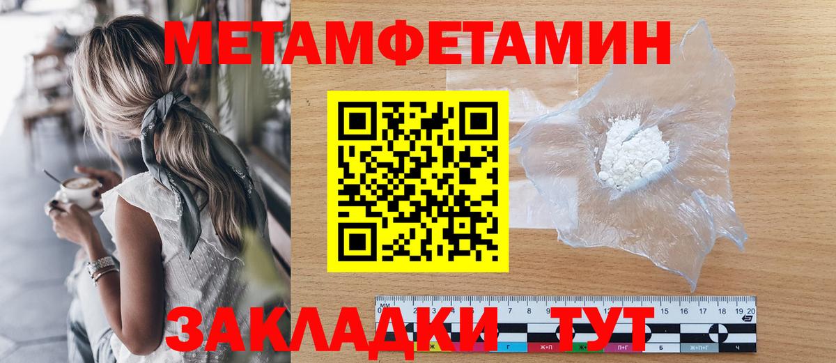 Первитин Декстрометамфетамин 99.9% Нижневартовск
